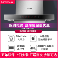 Fardior/法迪欧油烟机CXW-268-E6001欧式 爆炒20立方大吸力 厂送直发 挥手控制 60cm 小尺寸