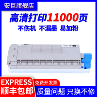 安巨适用oki c711粉盒oki c710 c710n c710dn碳粉盒oki c711n c711dn打印机墨盒