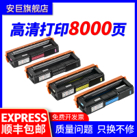 安巨适用理光SPC220N硒鼓C222DN墨盒240SF C221SF粉盒C240DN打印机晒鼓