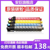 适用理光C5000碳粉MP C3000 C3300 C2500 C2800 C5501 C4000 C4500粉盒C30