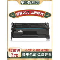 安巨适用惠普m426fdn硒鼓cf226a易加粉HP LaserJet Prom402dn m402dw墨盒mfp m4