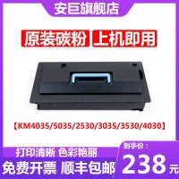 京瓷TK-718粉盒TK715/716/717墨盒Kyocera KM3035/2530硒鼓 KM4035/5035/2