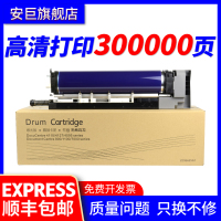 适用富士施乐大风神DC4110套鼓4112 4127 4595 D110 6000 6080 D95 复印机感光鼓组件