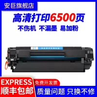 适用惠普p1108硒鼓 hp1108硒鼓laserjet pro p1108打印机硒鼓 惠普硒鼓p1108 惠普p110