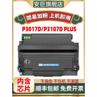 安巨适用 奔图TL-417粉盒 PANTUM P3017D激光打印机粉盒 P3017D PLUS硒鼓P3017DN墨盒T