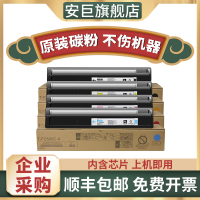 安巨适用东芝2000AC粉盒 T-FC505C粉盒 e-STUDIO 2500AC 2505AC墨粉 3005AC 35
