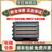 安巨适用光电通MP3100CDN粉盒MP3105CDN MP3150CDN墨盒T-C31K6K5T C/M/Y原装 MP