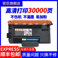 安巨适用兄弟tn3435粉盒mfc-8530dn墨盒mfc-8535dn 8540dn打印机碳粉盒hl-5580d 55