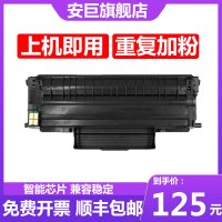 安巨适用 华讯方舟HM1441粉盒 HM1440墨盒 HC4904硒鼓HC4900L HC4900S激光打印机一体机碳粉