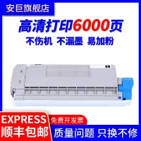 安巨适用oki c610粉盒oki c610dn c610cdn打印机墨盒oki c610碳粉盒 粉仓c610彩色碳粉仓