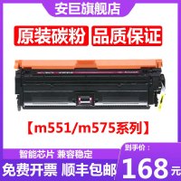 安巨适用 惠普M551硒鼓 HP CE400A硒鼓M551dn m570dn M570dw墨盒M551n 500 m57