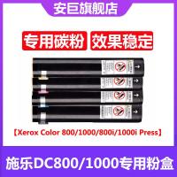安巨适用富士施乐Xerox Color 800/1000/800i/1000i Press彩色粉盒 高光粉盒 复印机墨粉