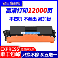 安巨适用佳能MF113w粉盒易加粉lbp 112 113w打印机墨粉盒ic mf112硒鼓 碳粉盒mf113w crg0