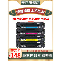 [带芯片]适用佳能CRG055硒鼓 LBP663Cdw粉盒LBP663Cdn 664Cx打印机MF742Cdw 743C