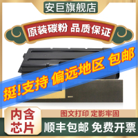 安巨适用京瓷TK6707粉盒 TK6705 TK6706 TK6708 TK6709墨盒6500i 6501i 8000