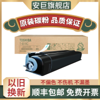 安巨适用东芝T-6518C粉盒 E-STUDIO DP-5618A打印机 DP-6618A硒鼓 DP-7618A碳粉 D