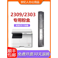 京纪人适用东芝2303a粉盒2303am 2306 2309 t2507c易加粉2803am东芝2006