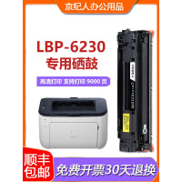 京纪人适用canon佳能6230硒鼓LBP6230dn mf4700 6200d易加粉crg326硒鼓