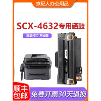 京纪人适用三星4623f硒鼓4601 4600 ML1911 1915 2526 2581 D1053s粉盒