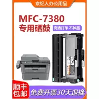 京纪人适用兄弟mfc-7380硒鼓tn2325 hl2260D易加粉2560dn墨盒7380粉盒