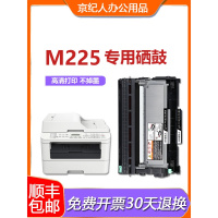 京纪人适用施乐M225dw硒鼓P225db 225d M225z易加粉硒鼓富士施乐225粉盒