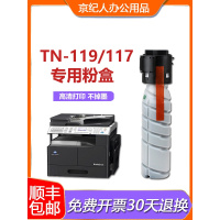 京纪人适用美能达195碳粉185e墨粉226 246 266 6180e tn119 206粉盒