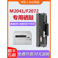 京纪人适用联想M2041硒鼓LD202 S2002易加粉S2003W F2072打印机2002墨盒
