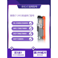 京纪人适用联想M7615DNA粉盒LD2451 M7455DNF M7605D LJ2400 2655DN硒鼓