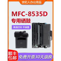 京纪人适用兄弟8535粉盒MFC-8530DN 8535D 8540 HL-5580D硒鼓TN3435粉盒