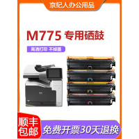 京纪人适用惠普HP651a硒鼓M775h/dn/f/fs CP5525n/dn 5520 ce340a硒鼓