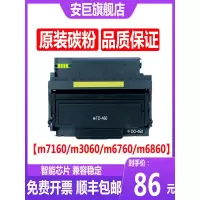 安巨适用奔图to460粉盒 m7160dw粉盒 do460鼓架 pantum p3060d m6760dw打印机墨盒p3