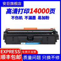 安巨适用惠普cp1025硒鼓ce314a成像鼓mfp m175a m175nw CP1025nw墨粉盒lbp7010c