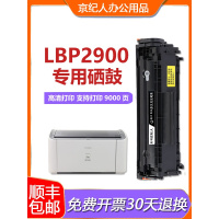 适用佳能lbp2900硒鼓mf4010b 4012佳能2900硒鼓3000佳能303硒鼓