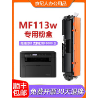 适用佳能mf113w粉盒lbp113硒鼓LBP112墨盒ic mf112硒鼓crg047粉盒