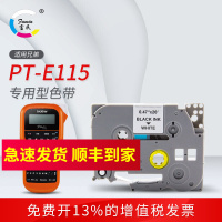 富民 适用于兄弟pt-e115手持式标签打印机色带 tzz231标签纸标签