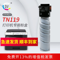 bizhub 206 226 246粉盒 富民适用柯尼卡美能达碳粉墨粉 A3多功能复合机 TN119