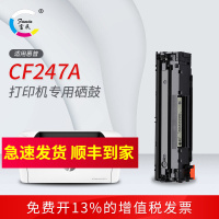 CF247A硒鼓 适用惠普HP M17A M17W M30A 30w打印机 47A墨粉盒 CF247