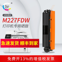 富民hp laserjet pro m227fdw硒鼓( 打印机粉盒)