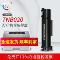 富民 粉盒适兄弟B7530DN/HL-B2050DN/B2000D打印机DRB020鼓架