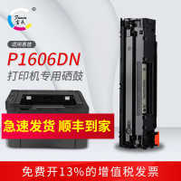 富民适用hp laserjet pro p1606dn硒鼓(惠普CE749A墨盒 打印机碳粉)