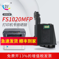 富民适用京瓷TK1113墨盒FS1020 1025 1120mfp易加粉硒鼓 M1520H大容量粉盒