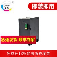 富民 适用爱普生 EPSON WF-7620打印机 废墨维护收集箱 废墨盒废墨仓维护箱