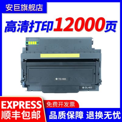 安巨适用奔图m7100dn硒鼓Pantum p3010d p3300dn m6760d粉盒to-400 68