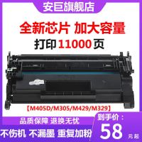 安巨适用惠普CF277A硒鼓惠普M405d硒鼓HP M429dw M429fdn/fdw碳粉盒M3