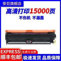 安巨适用佳能lbp9100cdn硒鼓lbp9100c 9510c 9600c彩色激光打印机墨盒