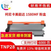 Pagepro 1580MF Series 适用柯尼卡美能达TNP28 29黑白激光打印机碳粉墨粉晒