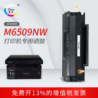 奔图墨盒 适用pantum m6509nw打印机硒鼓易加粉墨粉碳粉