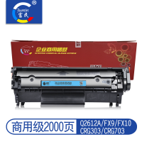 [企业采购]富民12a硒鼓适用惠普hp1020 1010 1018粉盒m1005硒鼓Q2612A墨盒