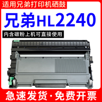 安巨HL-2240硒鼓适用兄弟HL2240墨粉盒打印机墨盒Brother鼓架套装粉盒