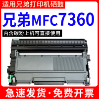 安巨MFC-7360硒鼓适用兄弟7360墨粉盒易加粉打印机鼓架套装粉盒碳粉